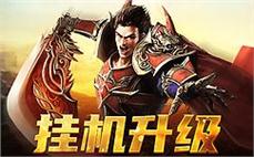 血战红名，不怕封印的传奇第一人